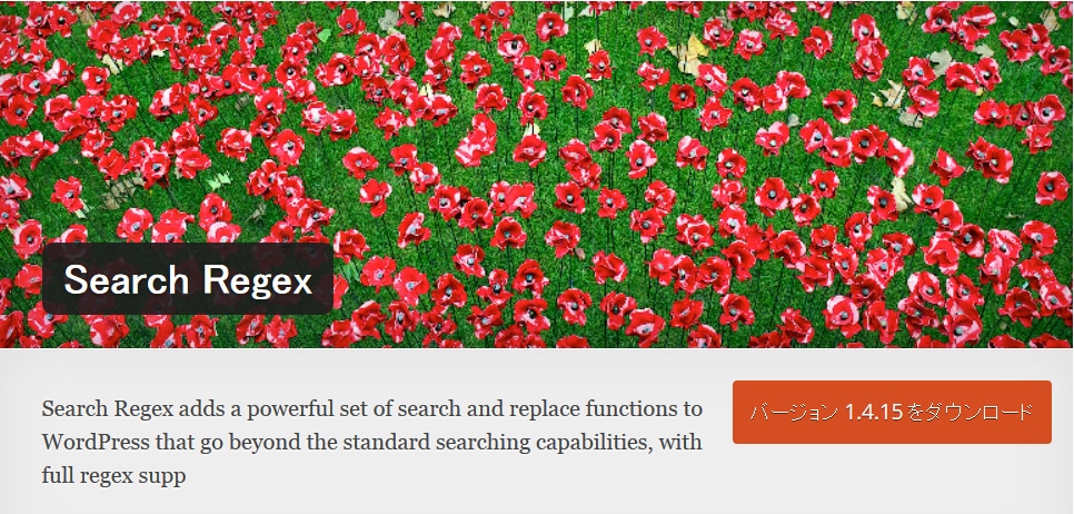Search-Regex