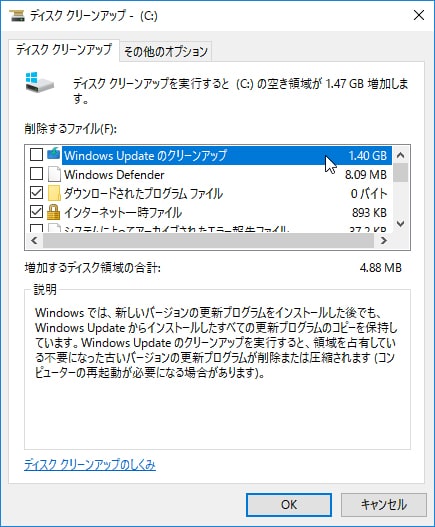 windows_update_cleanup