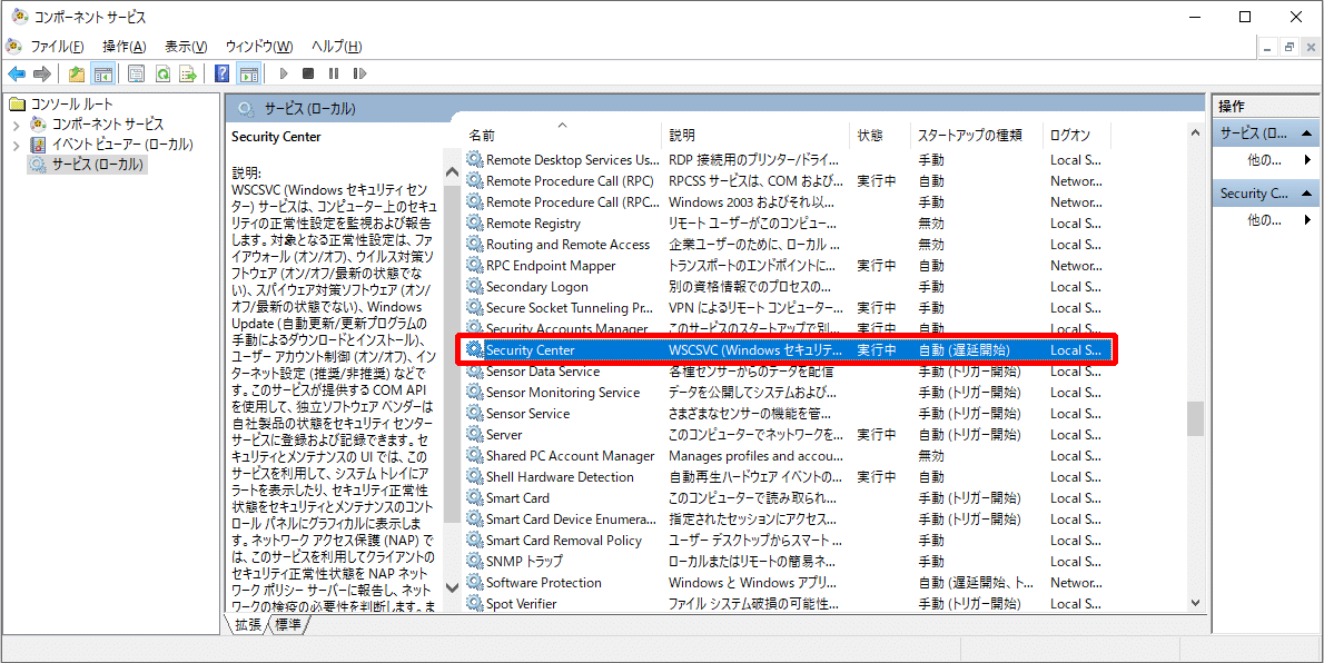 Windows 10の イベントid 10016 を解消する方法 T N リサーシャ