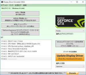 ディスプレイドライバーの不具合のトラブルシューティング